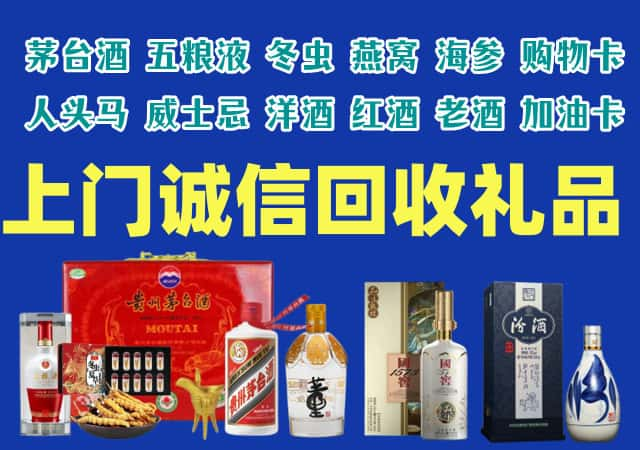 成武烟酒回收店